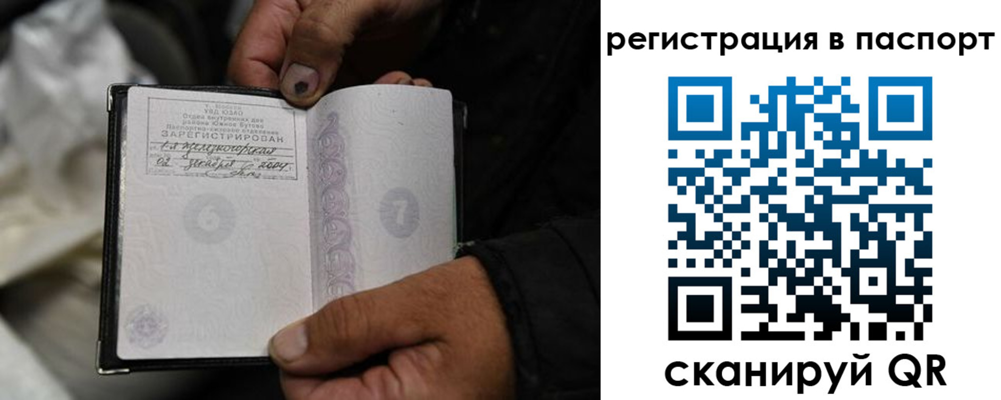временная регистрация купить в Дубне