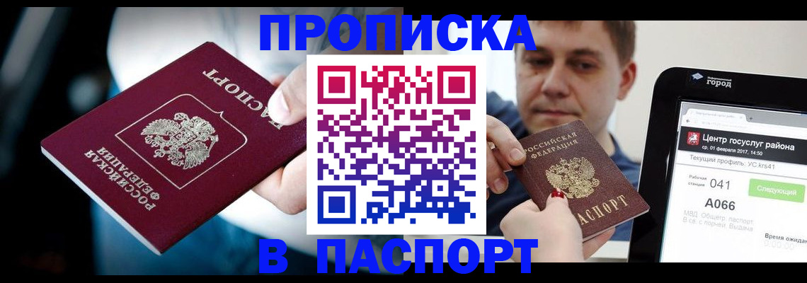 временная регистрация собственник в Дубне