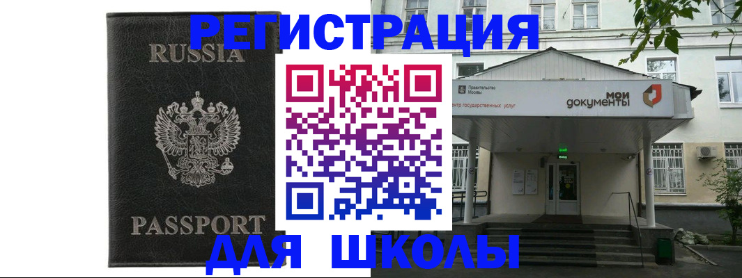 прописка от собственника в Дубне