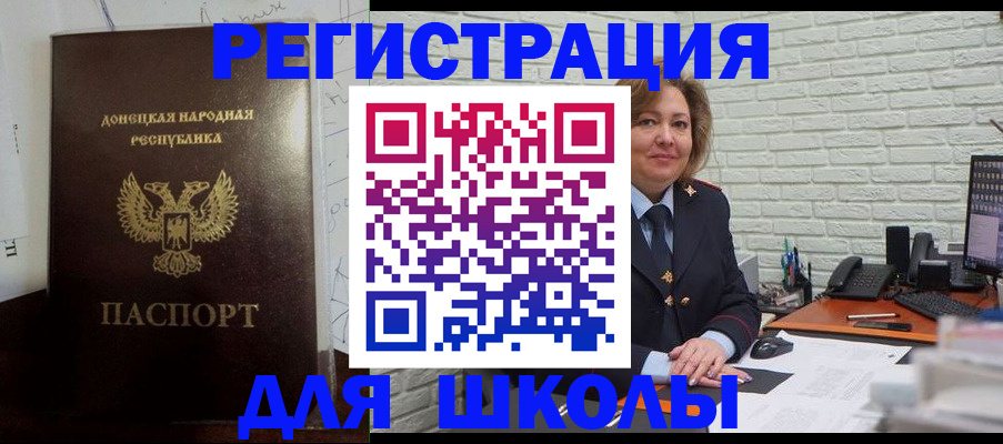 временная регистрация для всех в Дубне