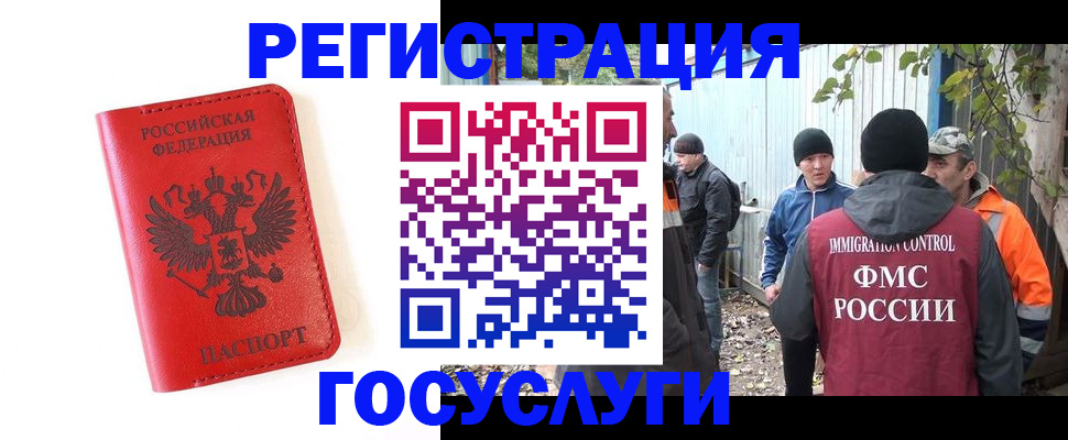 купить прописку в Дубне