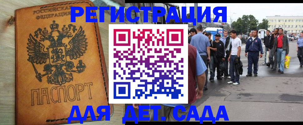 прописка иностранных граждан в Дубне